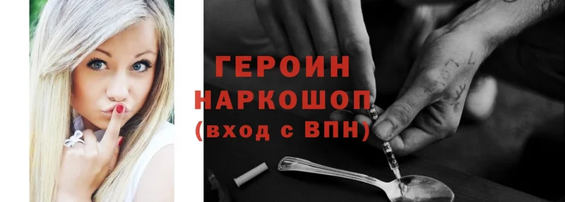 Героин Heroin  МЕГА маркетплейс  Обь 